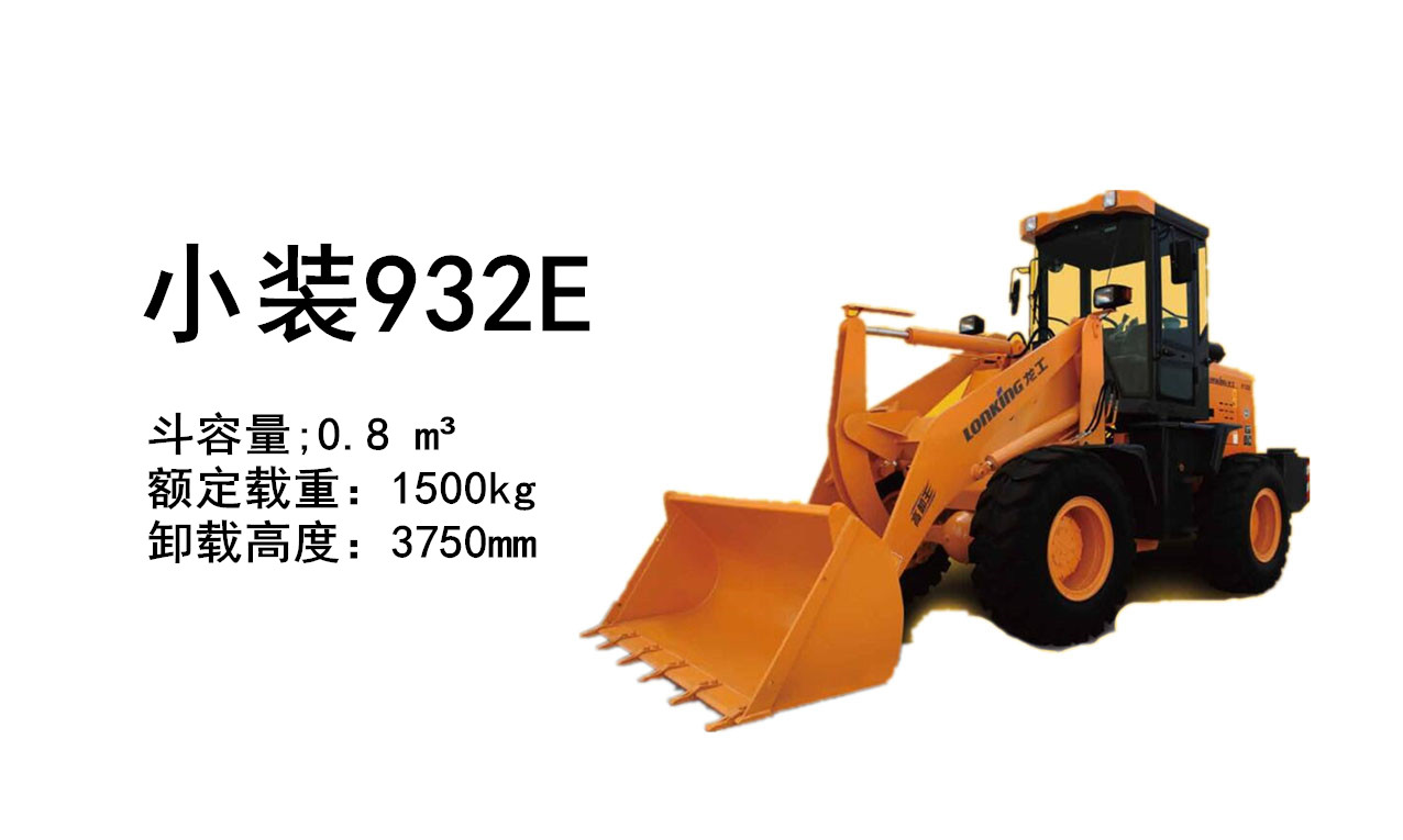 LonKing Loader 932E