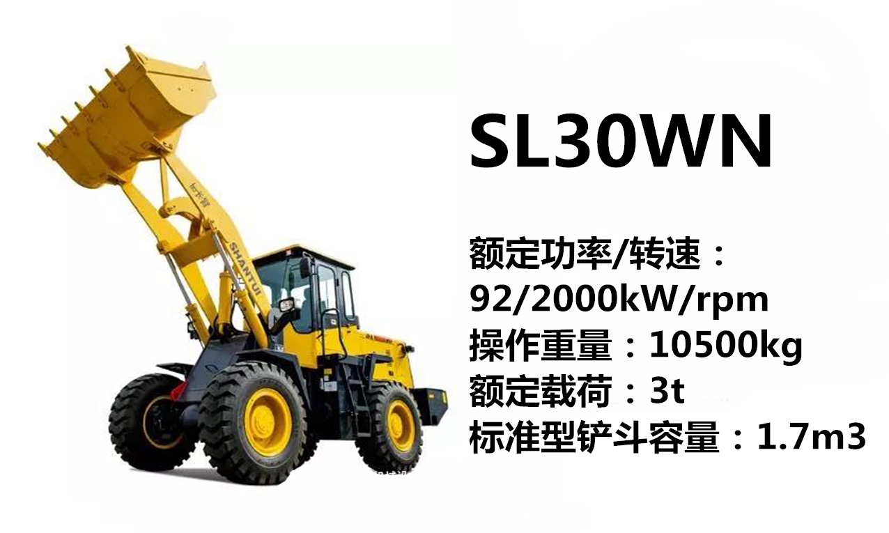 ShanTui SL30WN Loader