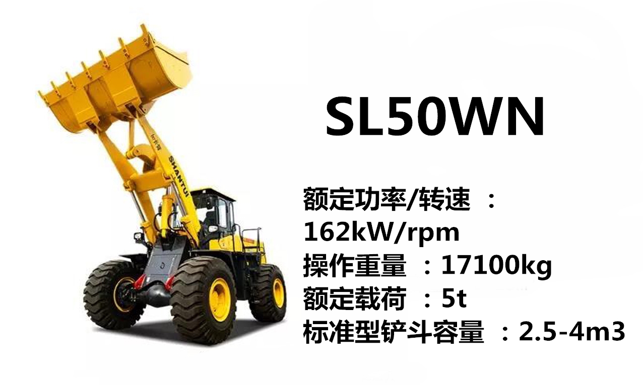 ShanTui SL50WN Loader