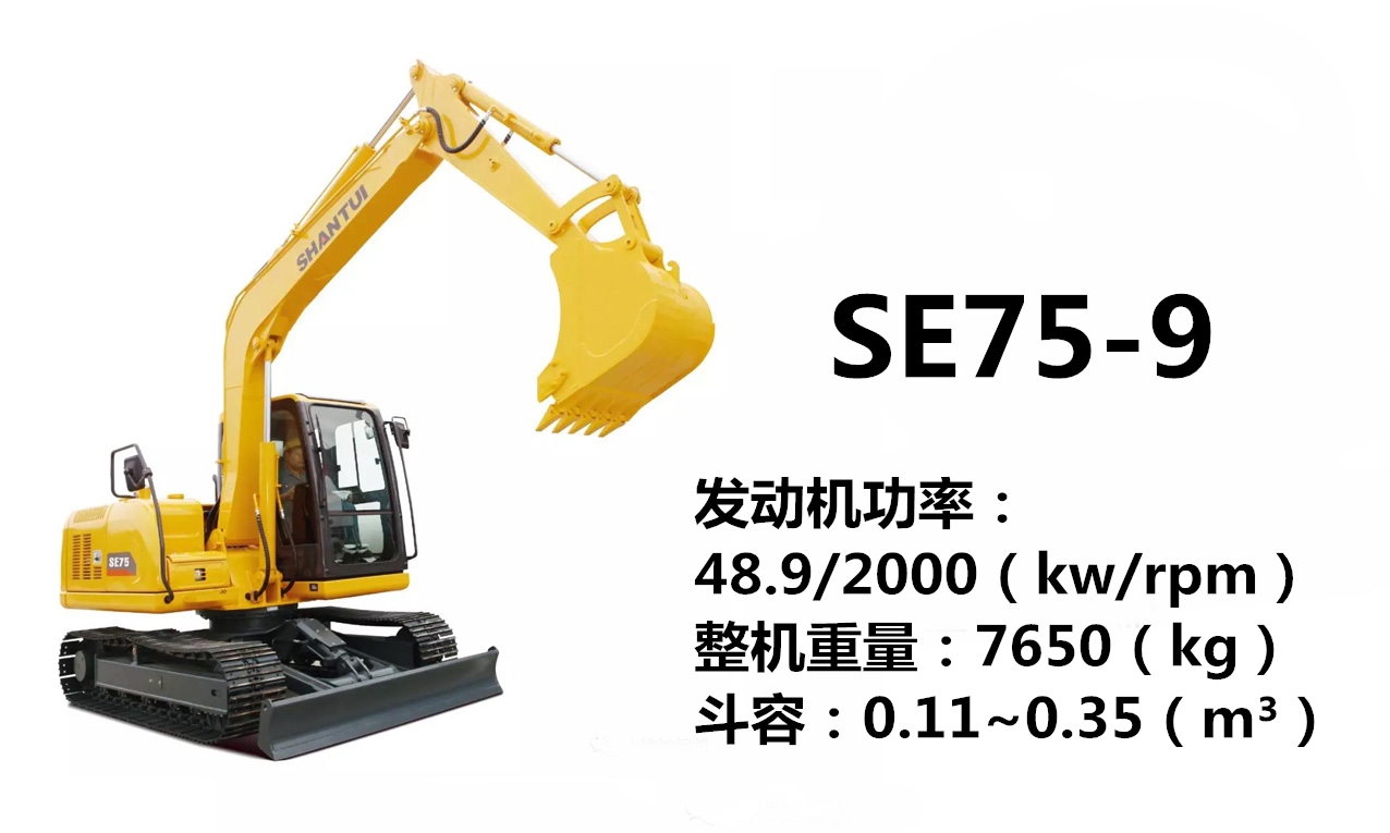 ShanTui SE75-9 Excavator