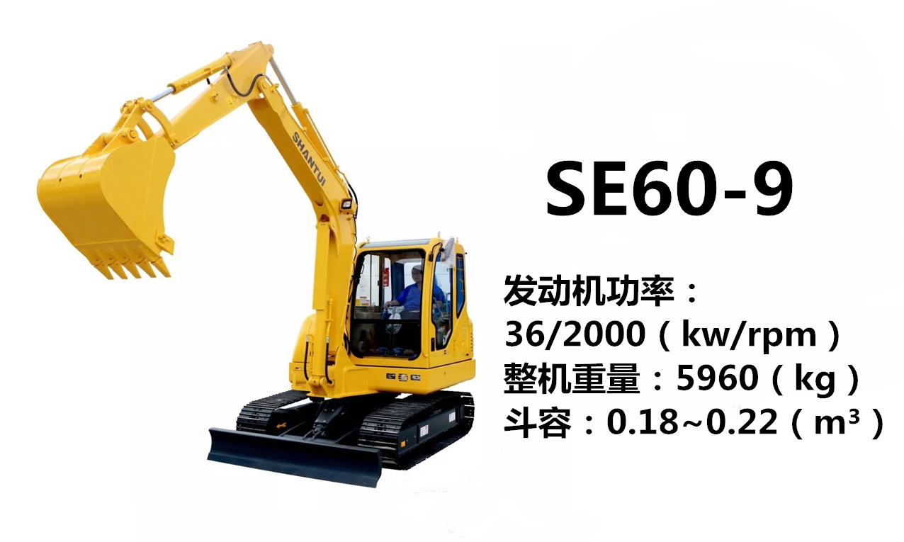 山推SE60-9挖掘機