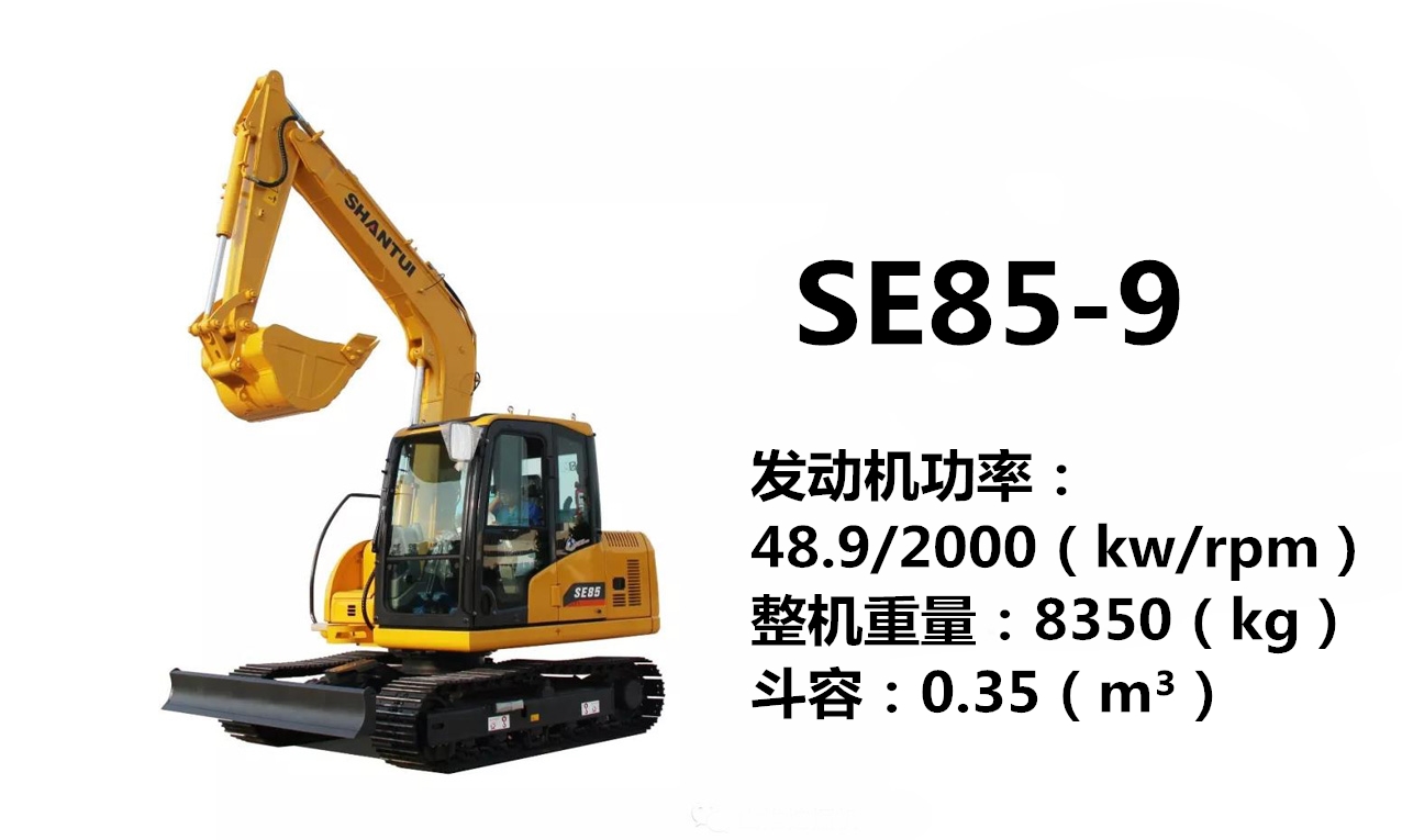 山推SE85-9挖掘機