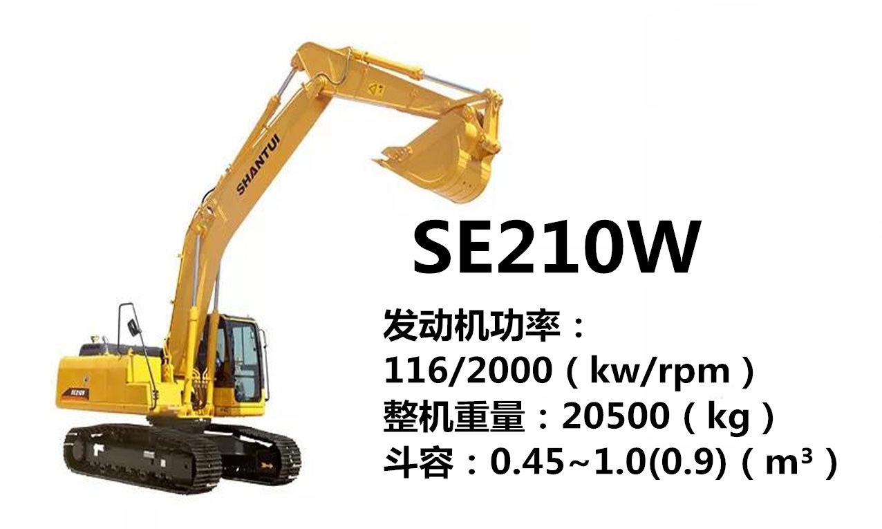 ShanTui SE210W Excavator(en)