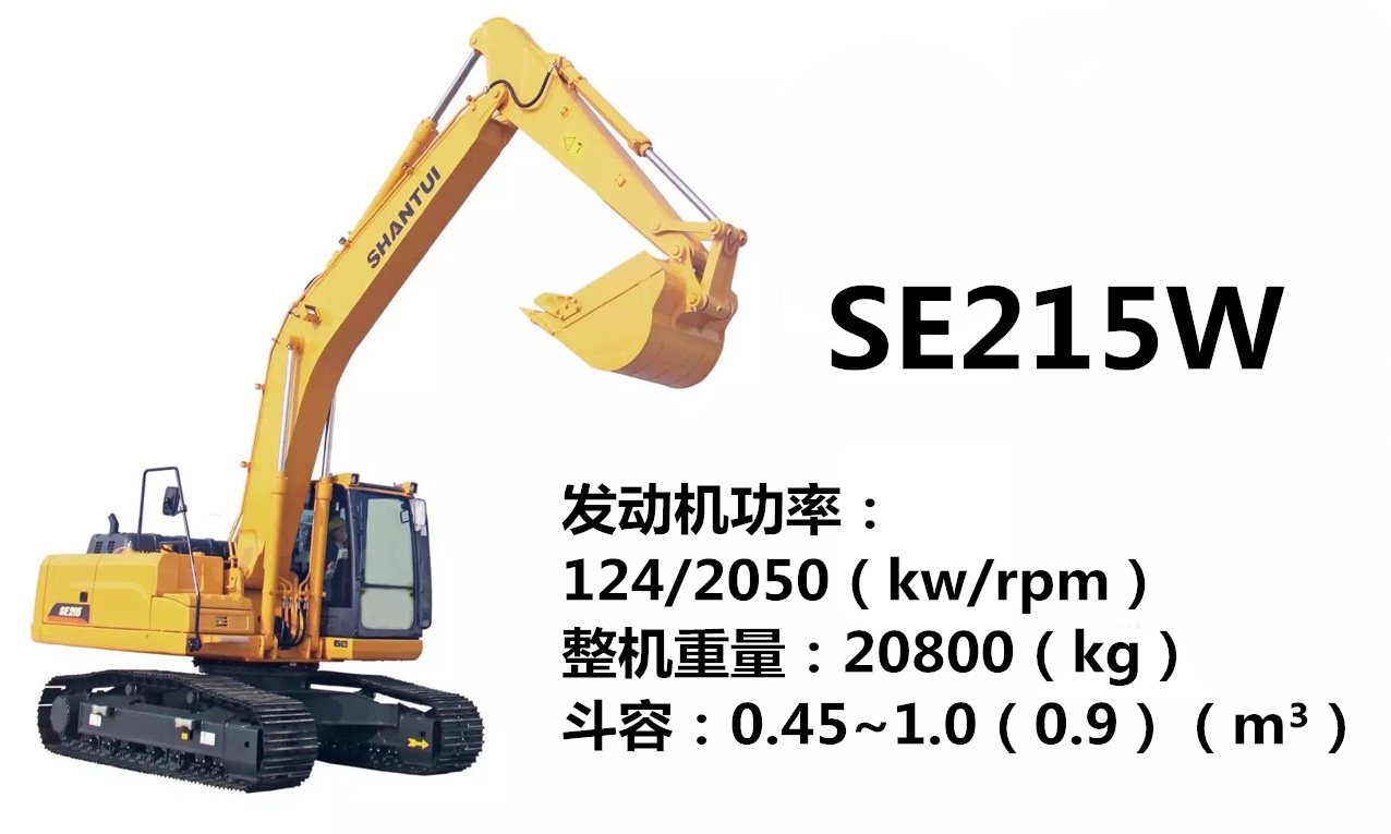 山推SE215W挖掘機