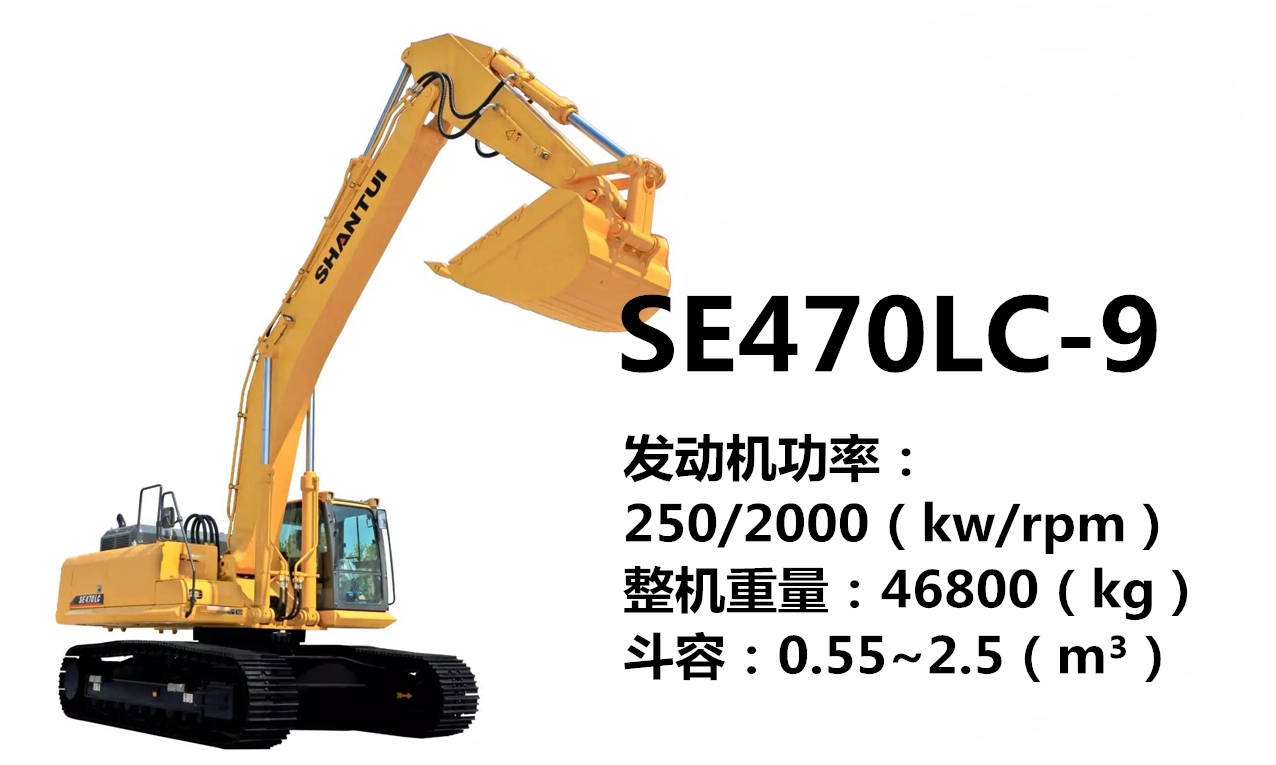 ShanTui SE470LC-9 Excavator