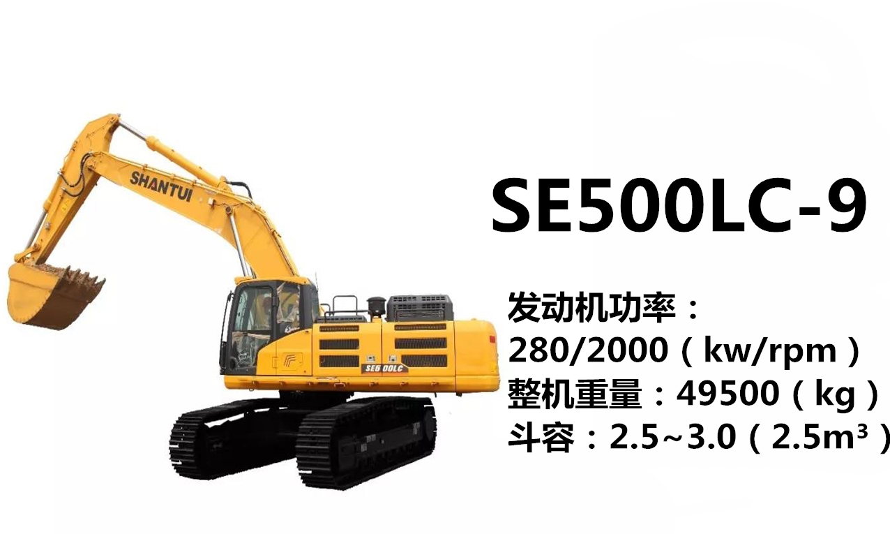 山推SE500LC挖掘机