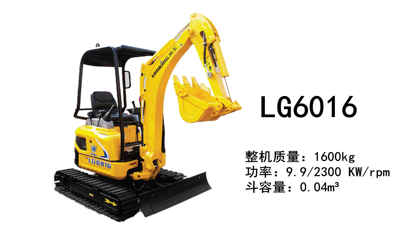 龍工LG6016挖掘機