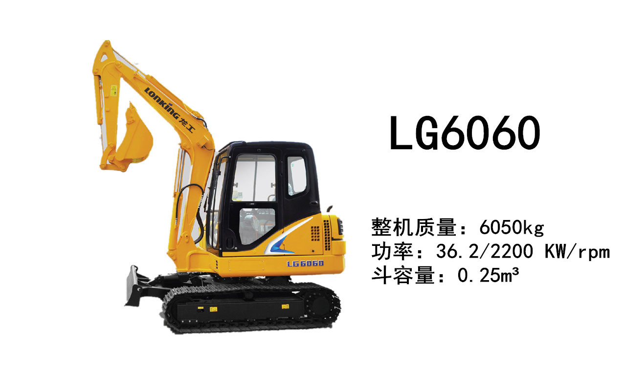 龍工LG6060挖掘機