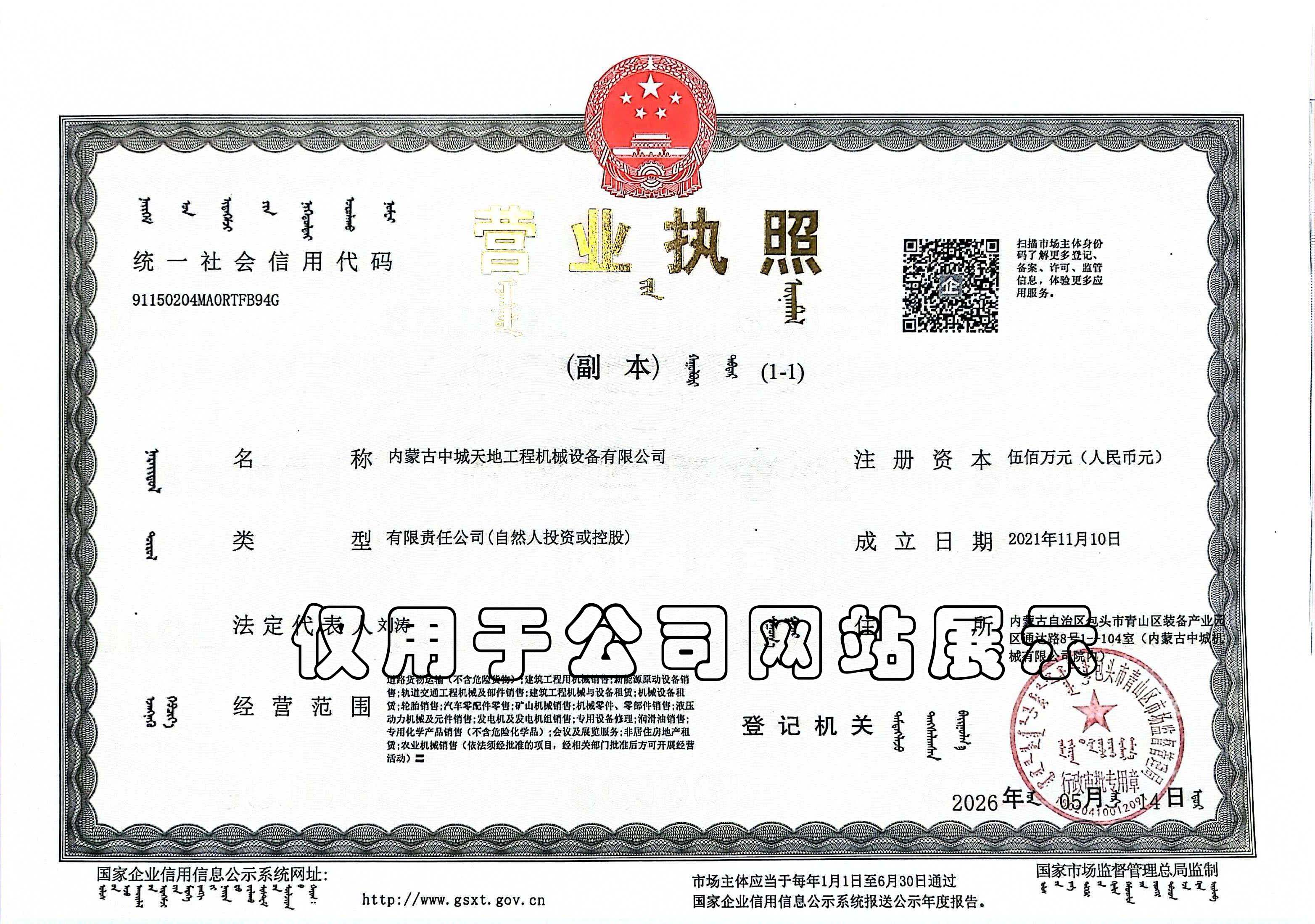 公司简介